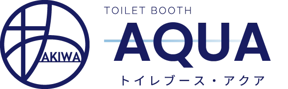 トイレブース・アクア